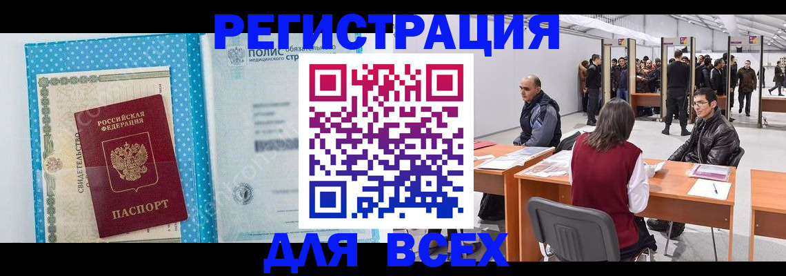 временная регистрация гарантия в Димитровграде